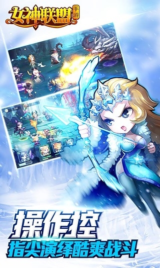 女神联盟手游小米版