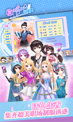 约会大作战汉化版