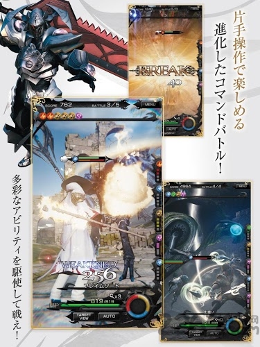 MOBIUS《最终幻想》手游 MOBIUS《最终幻想》汉化版下载