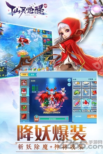 37仙灵觉醒官方版