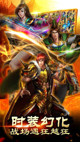 龙之战神成龙代言官方版 龙之战神成龙代言手游下载