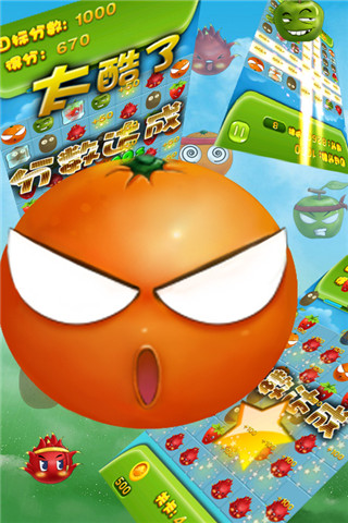 果宝传奇官方下载