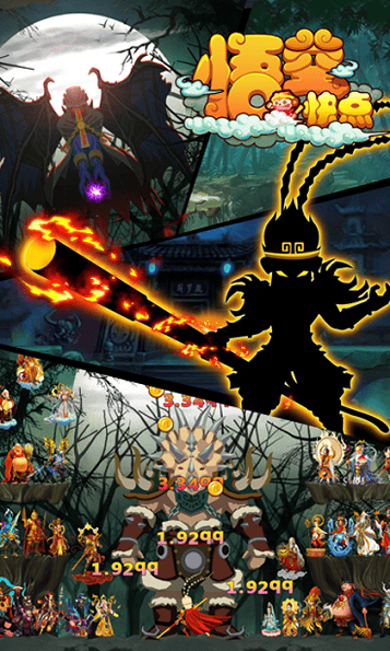 悟空快点H5手游 悟空快点H5下载