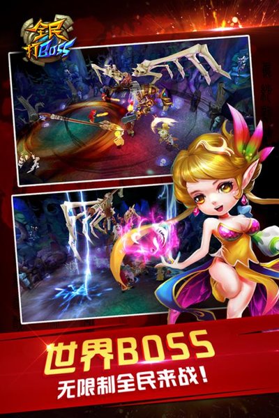 全民打boss莫邪游戏