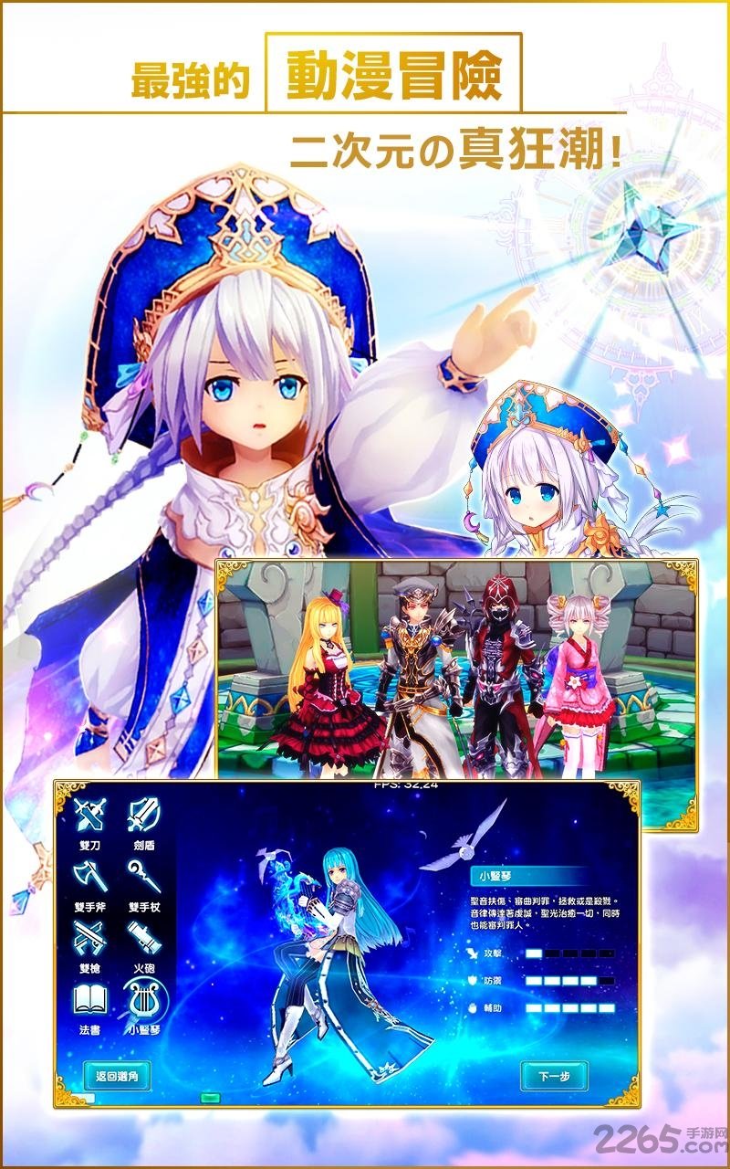 幻想神域台服手机版