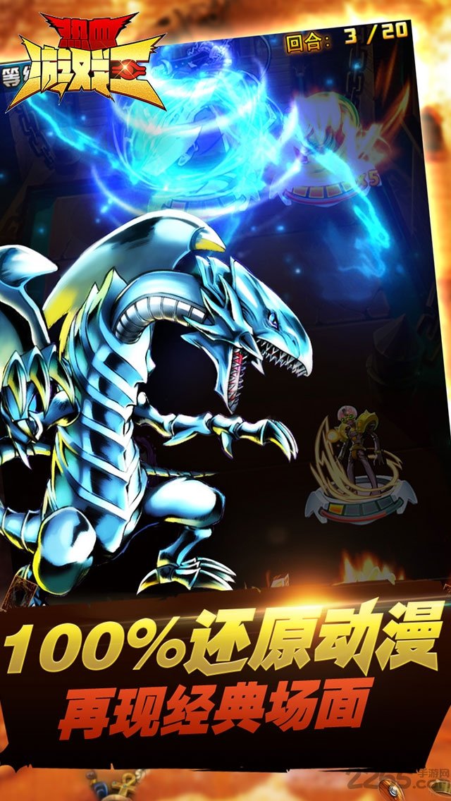 热血游戏王九游版