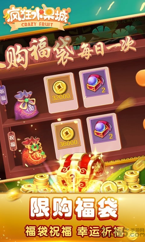 疯狂水果城赚钱版