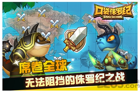 百度版口袋侏罗纪手游