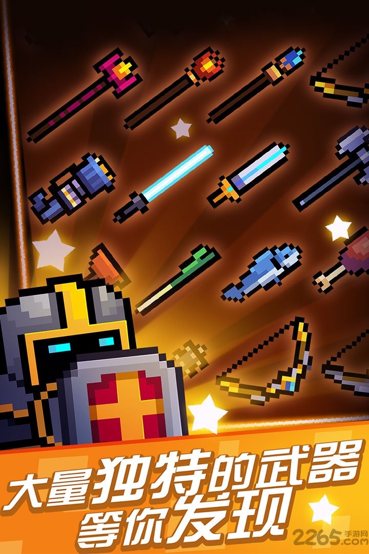 元气骑士1.3.6版本