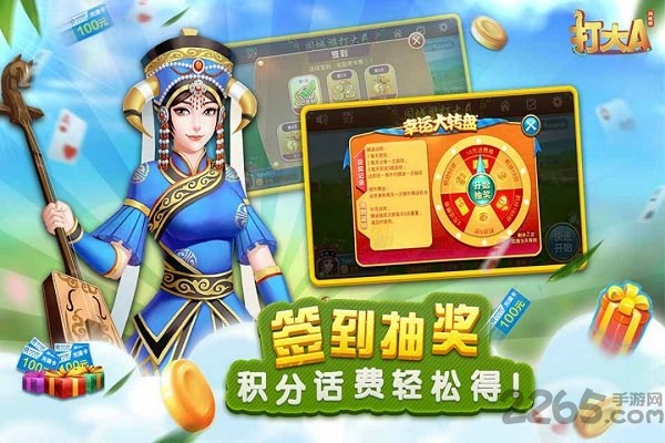 内蒙同城打大a2025官方版