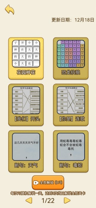 最强脑洞解谜游戏