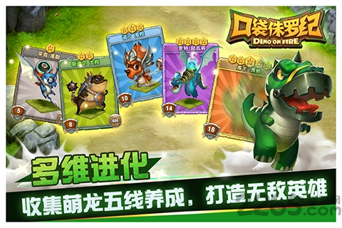 百度版口袋侏罗纪手游