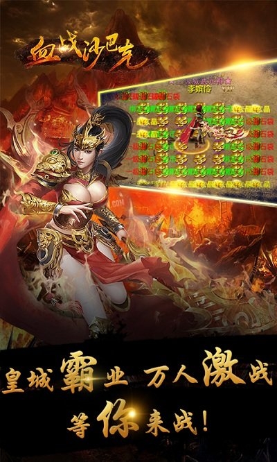 血战沙巴克无限pk版