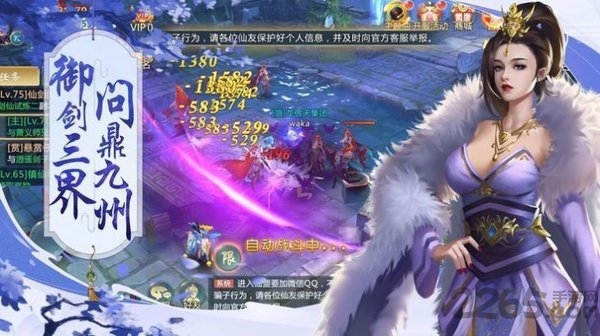 刺客与红颜手游