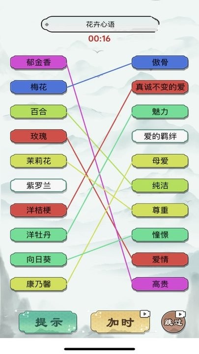 神奇的画线游戏