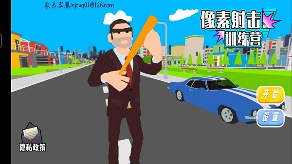 像素射击训练营游戏