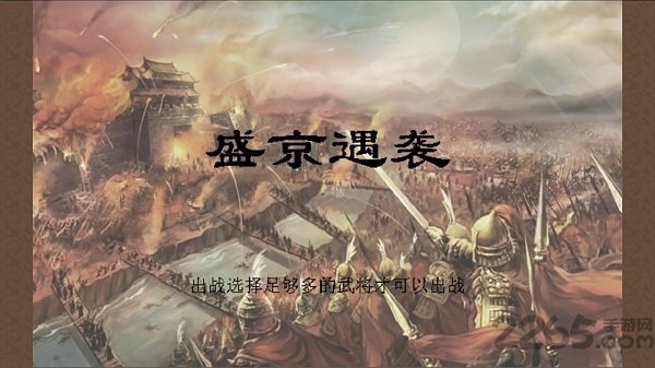 洗冤战神录手游