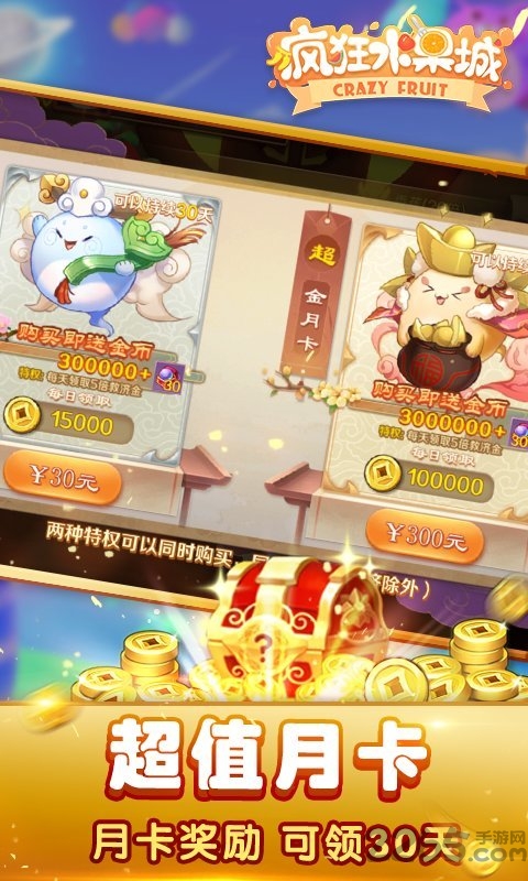 疯狂水果城赚钱版