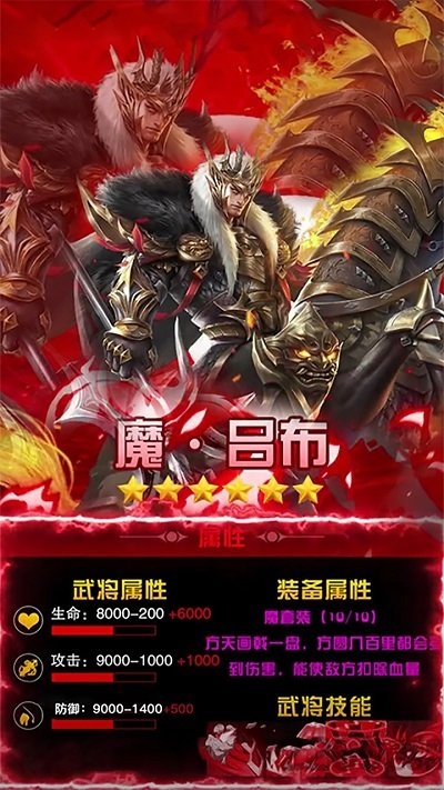 群英三国放置版 群英三国放置版官方版下载