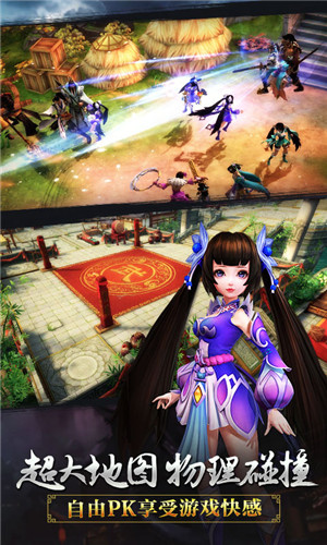 九阴真经决战光明顶官网