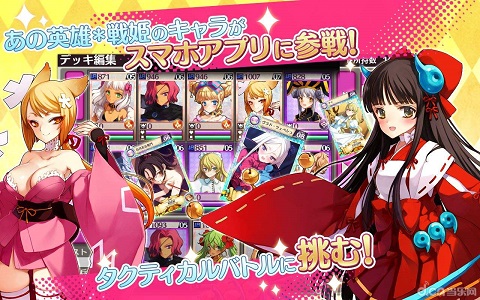 战姬帝国 战姬帝国下载