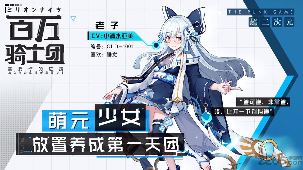 百万骑士团bilibili版