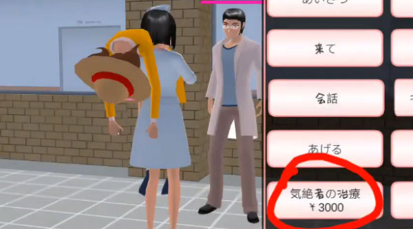 樱花校园模拟器游戏技巧