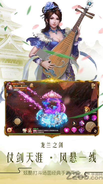 御剑轮回游戏最新版