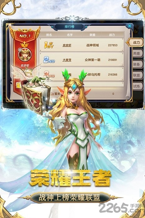 众神荣耀光明官方版 众神荣耀光明手游下载