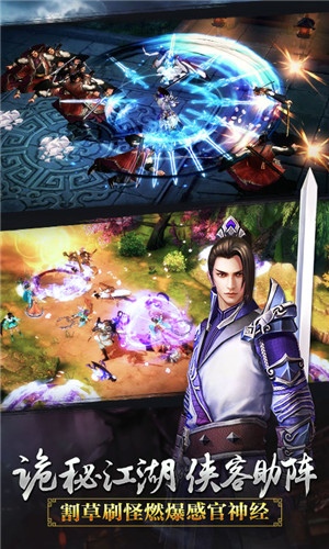 九阴真经决战光明顶手游