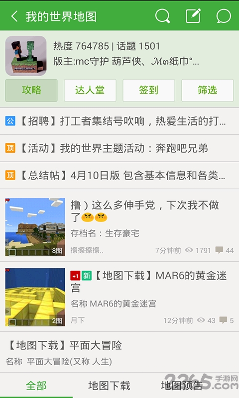 葫芦侠十楼免费破解版