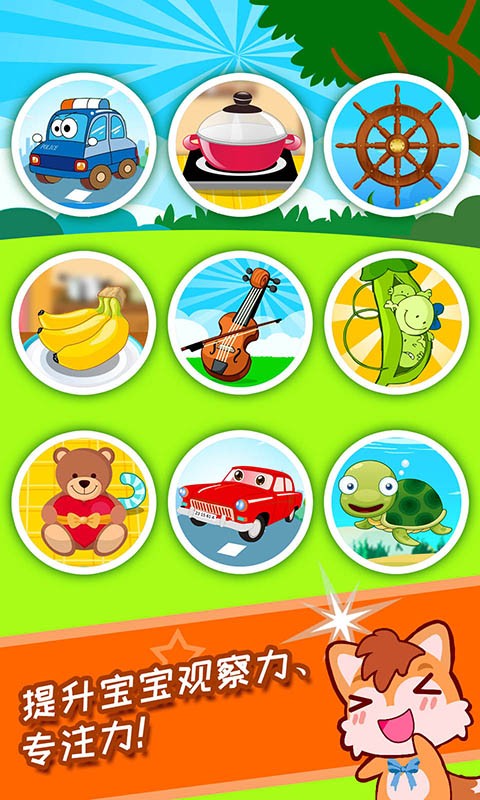 宝宝数字连线益智游戏