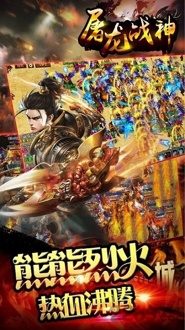 屠龙战神h5手游