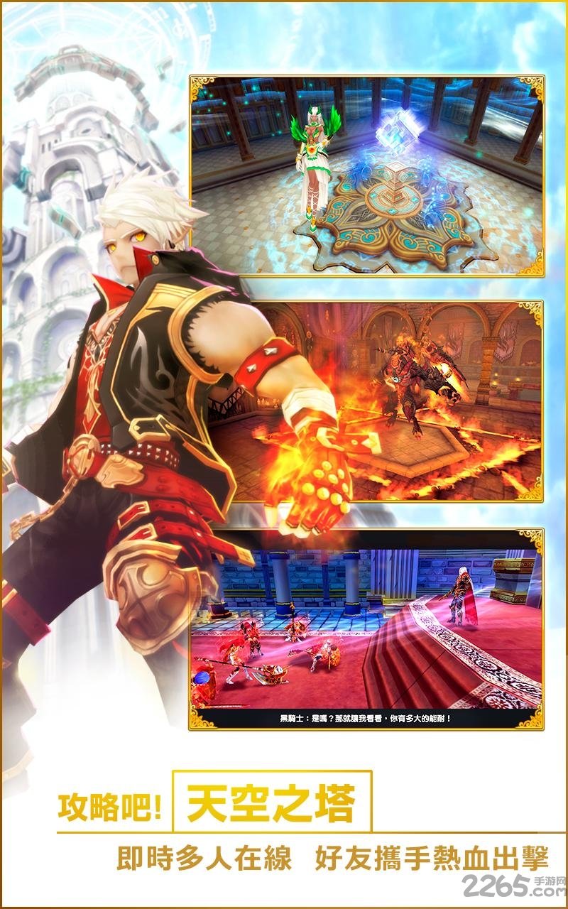 幻想神域台服手机版