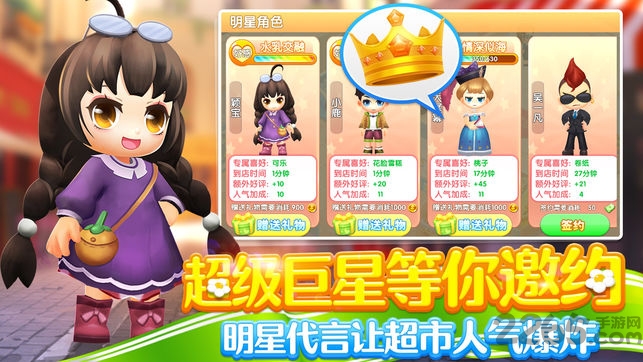 梦想超市手游官方版