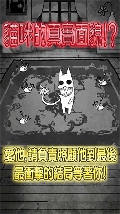 世界奇喵物語汉化版