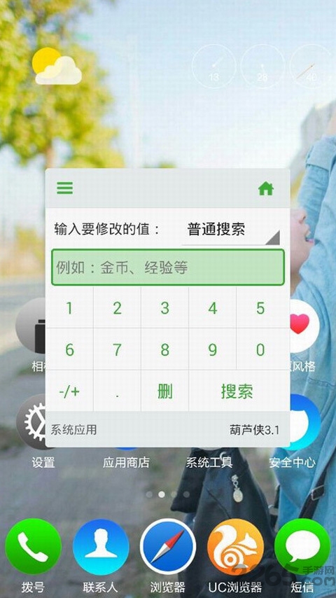 葫芦侠雪花9.9.9美化版
