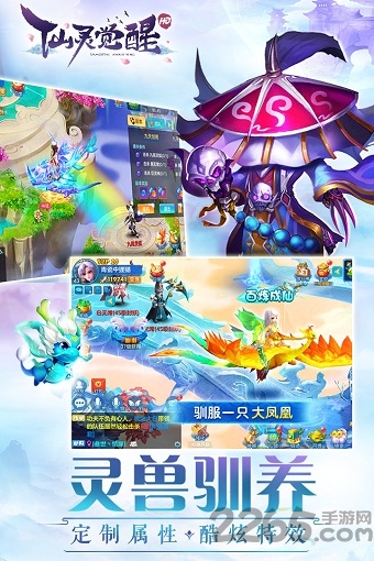 37仙灵觉醒游戏下载