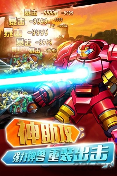 疯趣格斗之皇最新版本