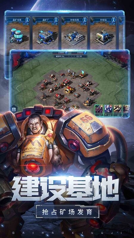 星盟种族之战官方版 星盟种族之战手机版