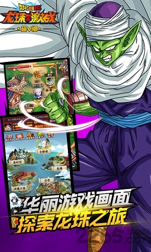 龙珠z激战游戏 龙珠z激战手游