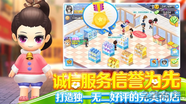 梦想超市手游官方版