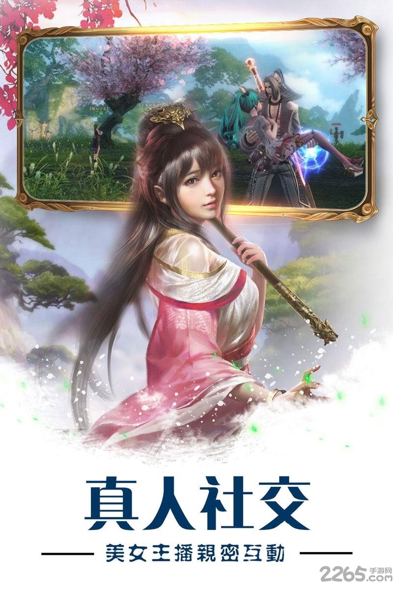 江山如此多娇手游