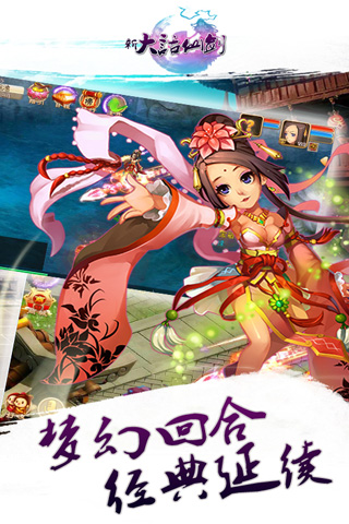 新大话仙剑bt版