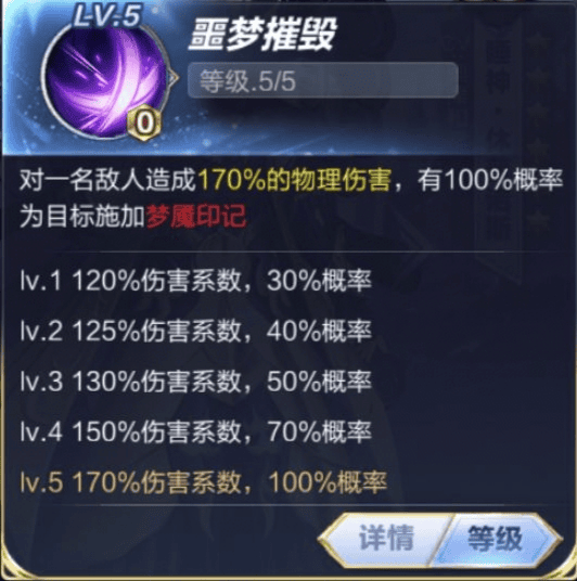 圣斗士星矢手游睡神玩法介绍