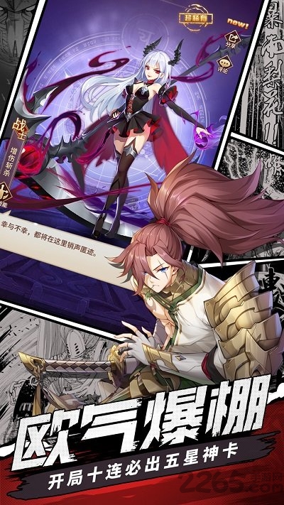 放置封神6kw手游