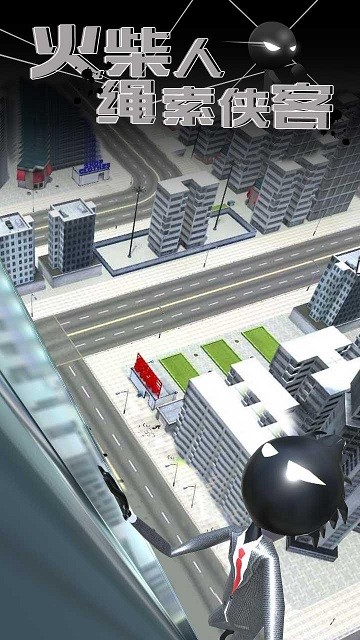 火柴人绳索侠客官方正版