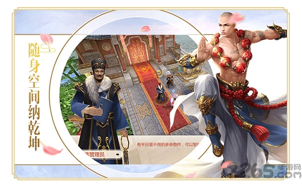 百度六界天辰2手游