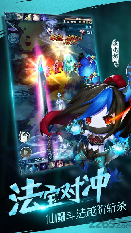 魔天记手游qq版