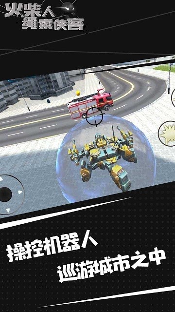 火柴人绳索侠客官方正版